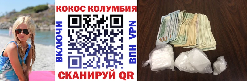 COCAIN 98% Светлогорск