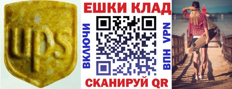 Ecstasy таблы  цены   Светлогорск 