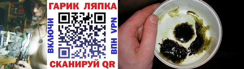 Гашиш гарик Светлогорск