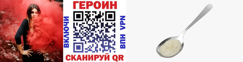 где найти наркотики Светлогорск Героин афганец