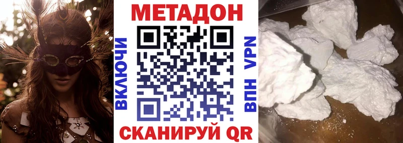 Метадон мёд  где купить наркоту  Светлогорск 